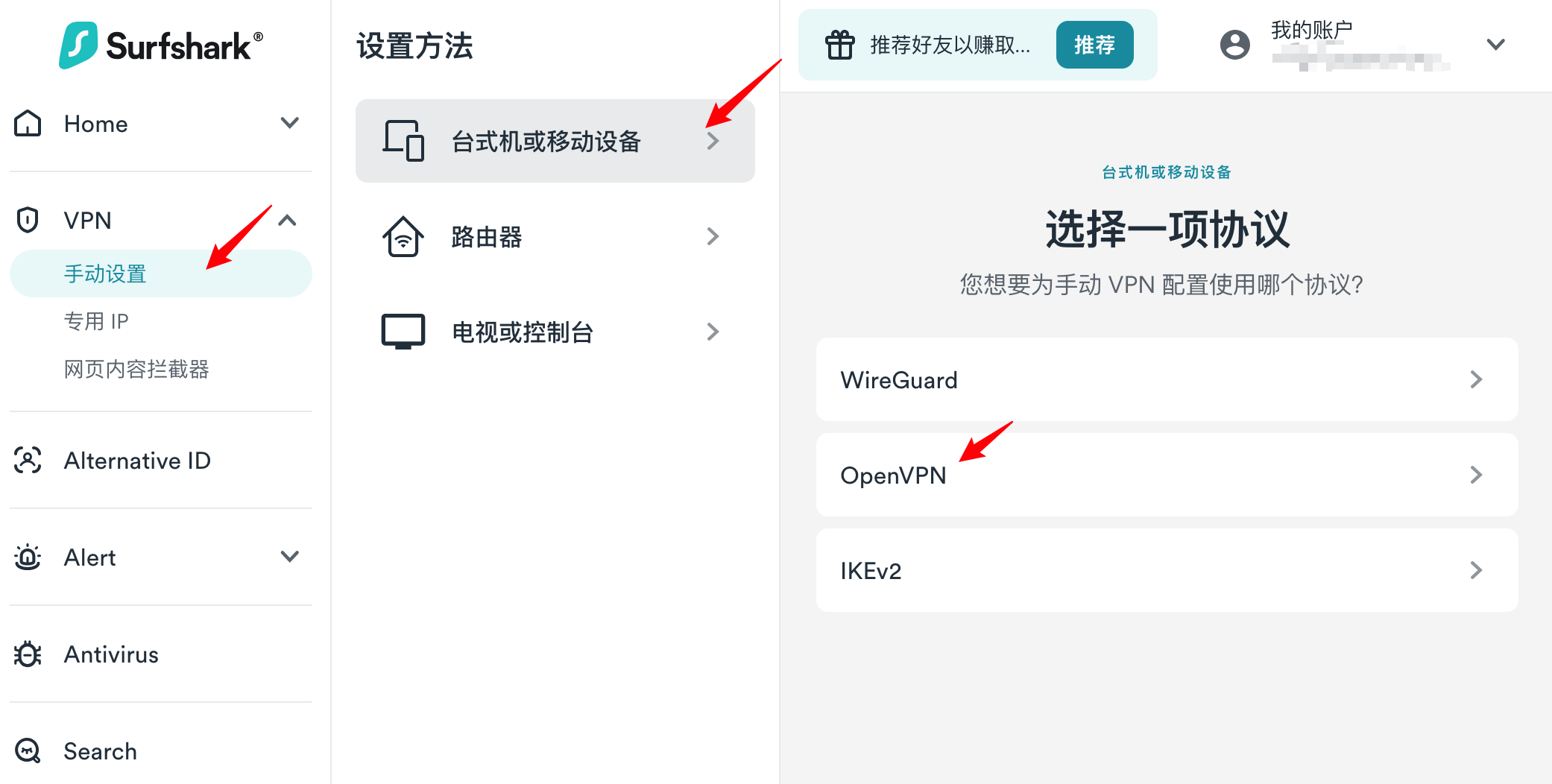 Surfshark 手動設置路徑